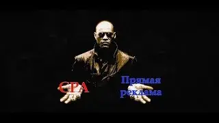 Прямая реклама или CPA. Способы заработка на Youtube