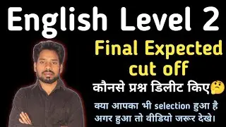 English cut off 2023 || English final expected cut off || Third grade English ki cut TSP and NTSP