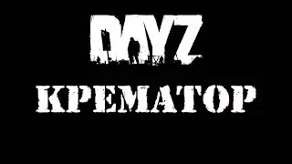#dayzstandalone