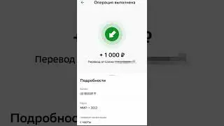 БЛАГОДАРЮ ЗА ДОНАТ🙌❤️ #друзья #деньги #деньрождения #донат #клиенты #ЗАРАБОТОК #богатство #дьявол
