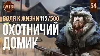 The Long Dark ✷ Незваный Гость ✷ Разбитая Железная Дорога