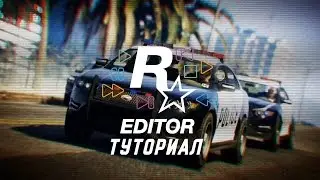 GTA 5  Редактор Rockstar