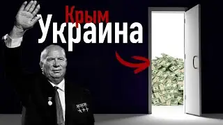 Отдал Крым, чтобы скрыть свои зверские репрессии?кратко