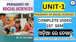 B.Ed 1St Semester Class ll Pedagogy Of Social Science Unit-1 ll Andhra B.Ed online Class for 1St Sem