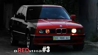 Livehack. Своими руками стробоскопы BMW е34 525 вREDина. Товары с AliExpress. Стробоскоп.