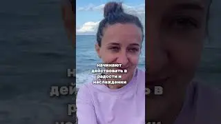 Раскрыть внутреннюю #силу и в #кайфе жить свою #жизнь? #Легко!смотри описание и  комменты ➡️