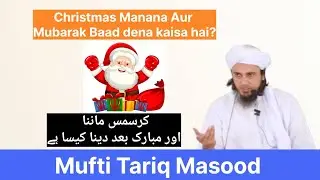 Christmas Manana Aur Mubarak Baad dena kaisa hai | Mufti Tariq Masood 