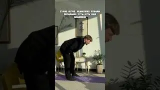 Упражнение для спины 