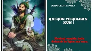 | QALQON YOʻQOLGAN KUN | HAZRATI ALI r.a. Abdulloh domla #islamuz #abdullohdomla2022 #maruzalar2022