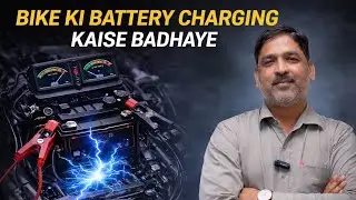 BIKE KI BATTERY CHARGING KAISE BADHAYE