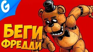 БИТВА АНИМАТРОНИКОВ! || Garry's MoD