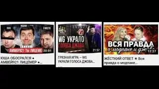 ББ 2021  Битва блогеров Jove, Amway 921, Юша , что вы творите