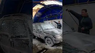 помыл машину
