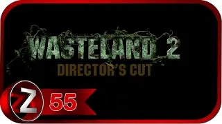 Wasteland 2: Director's Cut Прохождение на русском #55 - Манериты-Каннибалы [FullHD|PC]