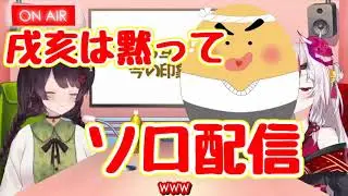 [Nijisanji/Hololive] Inui Toko & Nakiri Ayame's First and Current Impression on Each Other [Eng Sub]