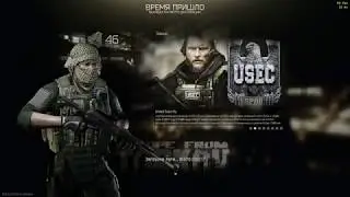 Escape from Tarkov - Привет 7В и Андрей. Угар