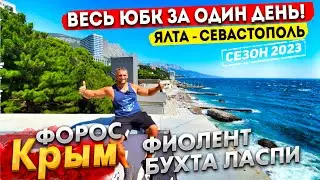 #КРЫМ