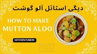 Degi Salan Shorba |دیگھی سالن بنانے کا طریقہ |Easy Aloo Gosht |Kitchen Fusion |