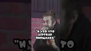 Ян Зубков. Писающие Женщины. StandUp 