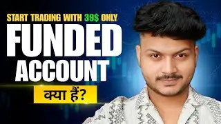 Funded Account Kya Hai? Beginners Guide To Funded Trading Accounts
