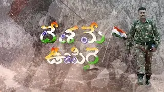Desame Oopirai | Telugu Short Film | Independence Day Special | Hola Telugu TV