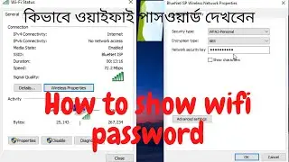 How to show wifi password | How to find wifi Password