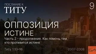 Титу 