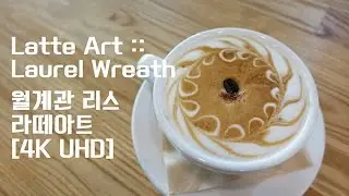 Laurel Wreath :: Latte Art