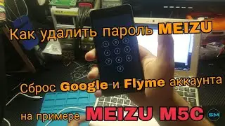 How to remove password on MEIZU without programmer MEIZU M5C unlock meizu m5c meizufrp meizu m5c