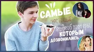 Самые 