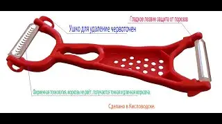 Korean Carrot Shredder Scrub