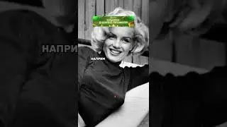 КАКОЙ РАЗМЕР ОДЕЖДЫ НА САМОМ ДЕЛЕ НОСИЛА МЭРИЛИН МОНРО?!😳 