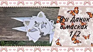 Позоримся в деревне (вдвоём) 1/2 part