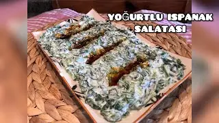 ÇOK LEZZETLİ “ YOĞURTLU ISPANAK SALATASI “😍 || Yoğurtlu Meze Tarifleri