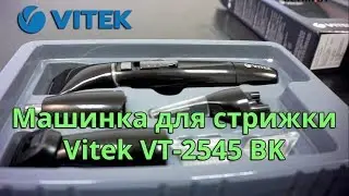 Машинка для стрижки Vitek VT-2545 BK - отзывы, характеристики