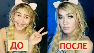 МАКИЯЖ ВЫПУСКНИЦЫ НА МАКСИМАЛКАХ 2019