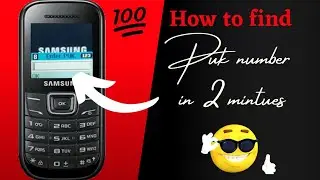 puk number पता करे वो भी आपने phone से 2 मिनट मे 🧐