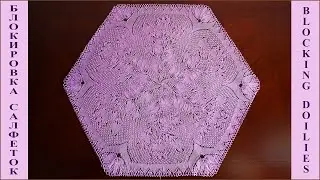 Blocking doilies.