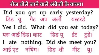 इंग्लिश पढ़ना सीखें। English speaking practice || English conversation || English grammar