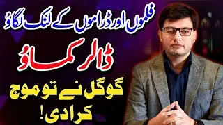 How To Make Money Online By Sharing Links of You Tube Movies Video On Google Website Heylink.me