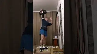 ШВУНГ ДВУХ ГИРЬ общим весом 56 КГ #рекомендации #топ #гири #силачи
