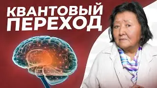 Quantum Shift and the Hidden Powers of Immunity