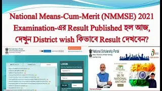 NMMS Examination Result 2021