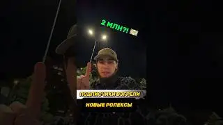 😱 АХМЕД ЗАБРАЛ РОЛЕКСЫ ЗА 2 МЛН? 
