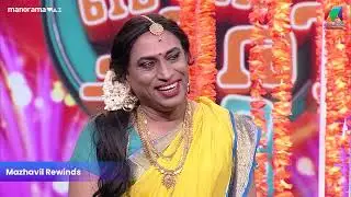 ചിരിച്ചു ചിരിച്ചു ഒരു വഴിക്കായി ...😂😂#ocicbc  | EP - 310 | #mazhavilmanorama
