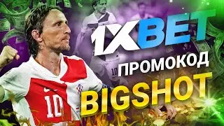 Актуальный промокод 1хбет на бесплатную ставку — действуй сейчас!🚀