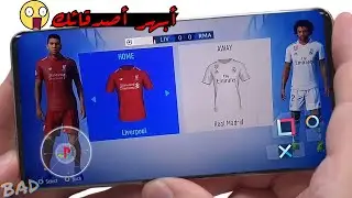 وأخيرا !! تحميل أفضل 5 العاب كورة لم تسمع بهم علي الأطلاق |Offline للأجهزة الضعيفة (العاب ستدهشك).!!