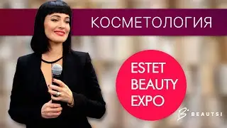 Уход за кожей лица: Алена Мощенко, Даша Астафьева, Christina Miriam Zehavi | ESTET Beauty Expo
