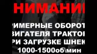 Посевной комплекс ПАРТНЕР - рекомендации по настройке и запуску