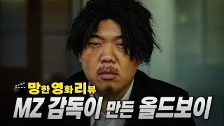 ㄹㅇ누구냐, 너